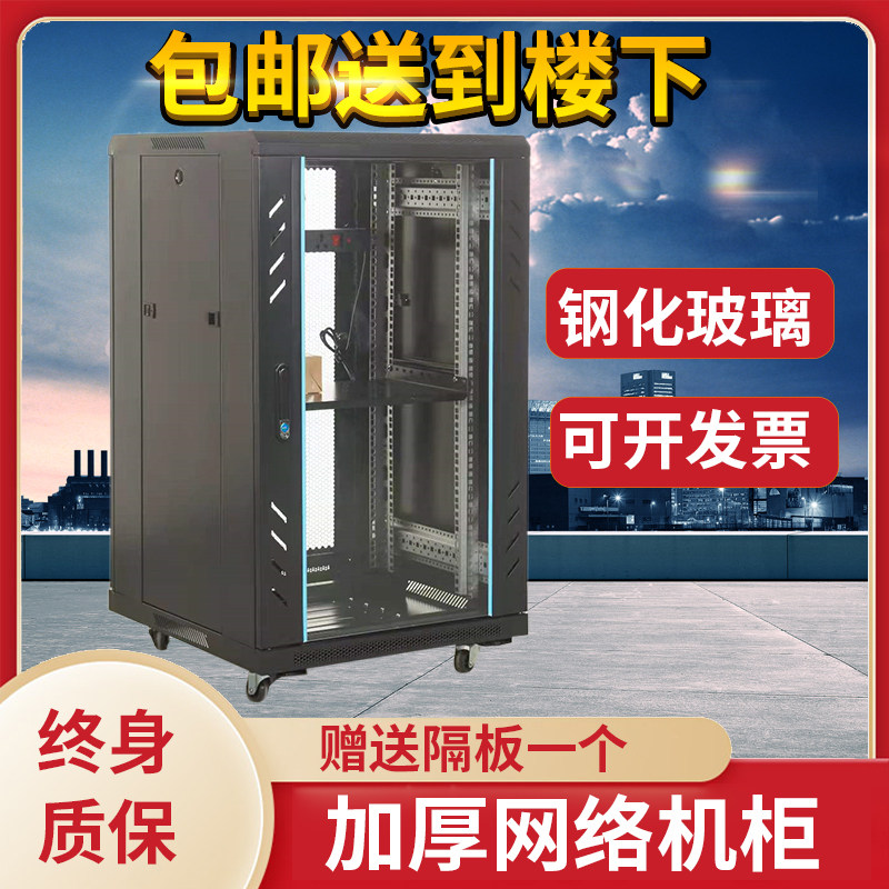 Internet enclosure 1 m 1 2 m 24U thickened server 2 m 42U monitoring switch Home weak electric host shell 12U