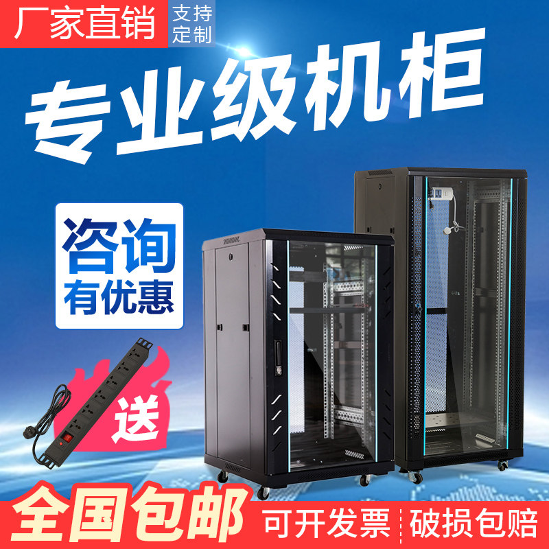 Enclosure 2 m 42U Internet switch server 1 2 m 24U weak electricity 1 6 m 1 8 m Home Monitoring 12U