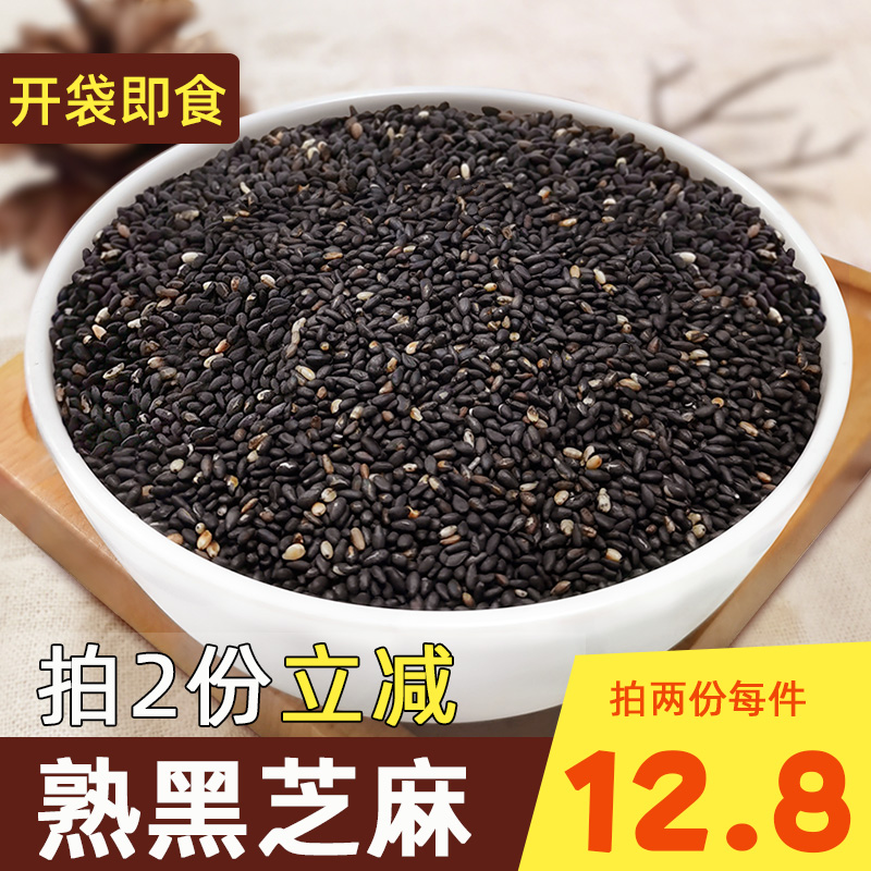Fried black sesame cooked ready-to-eat bagged 500g sand-free leave-in-place farm new sesame dried snacks bulk sesame seeds