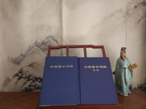 Chinese Music Dictionary Chinese Music Dictionary Sequel Second Volume Guqin entry Explanation Original