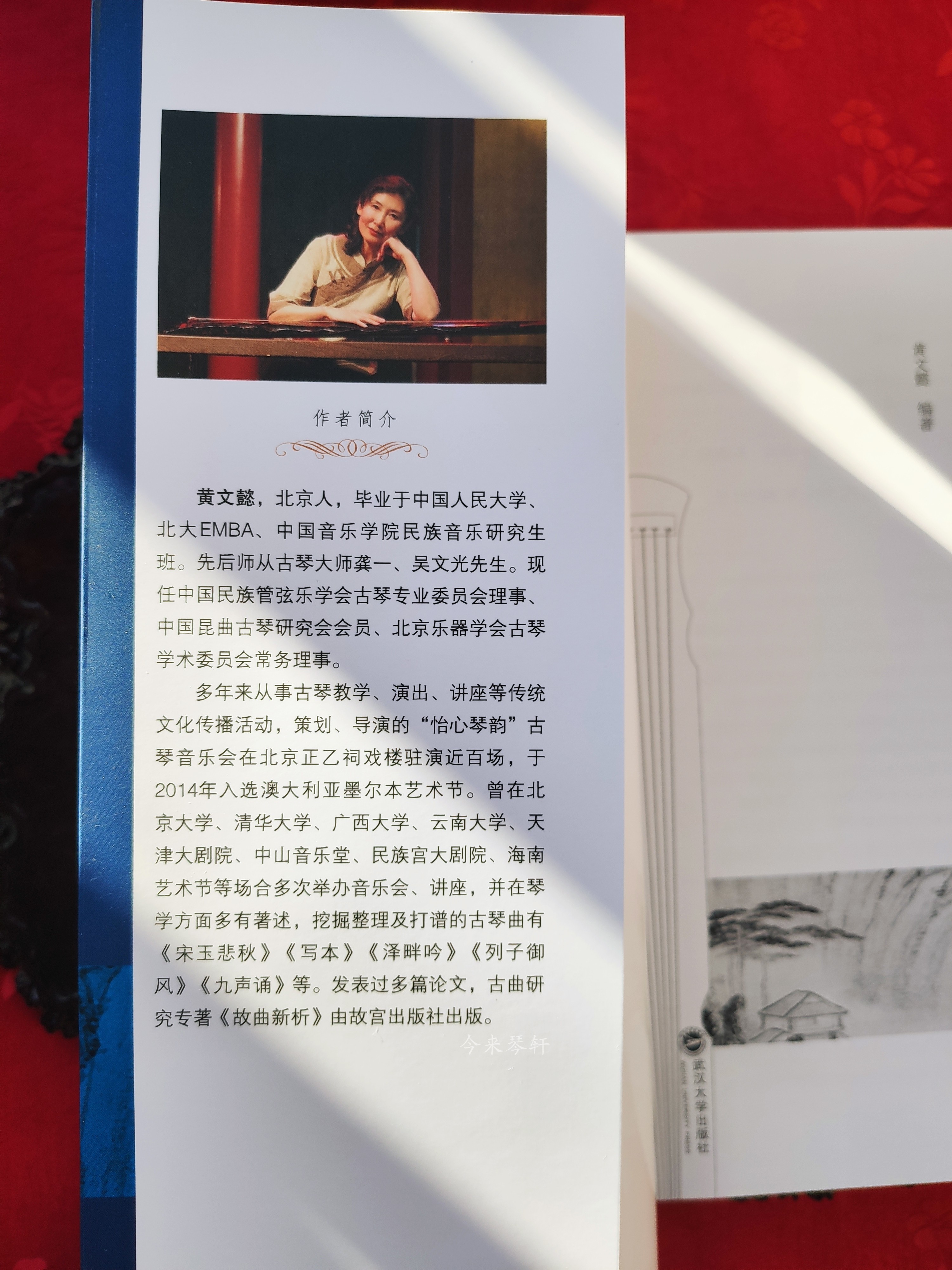 现货包邮虞山吴氏琴谱：古琴大师吴景略、吴文光的东方音乐密码