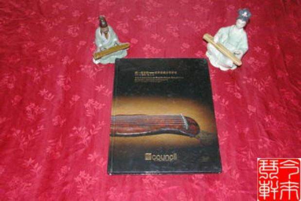 2010 Xie Yi Zhai Longwu Hu Ruosi Collection Guqin Tang Song Yuan Ming and Qing original