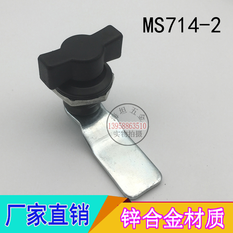 Distribution cabinet lock electric case distribution cabinet Internet host shell enclosure door lock MS714-2 frequency converter control cabinet lock
