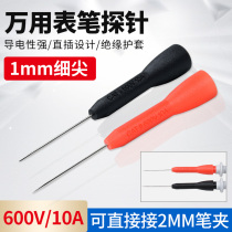 Universal Watch Probe Free Wire Table Pen Extension Needle Stainless Steel Test Probe Lengthened Needle Car Detection Test Needle