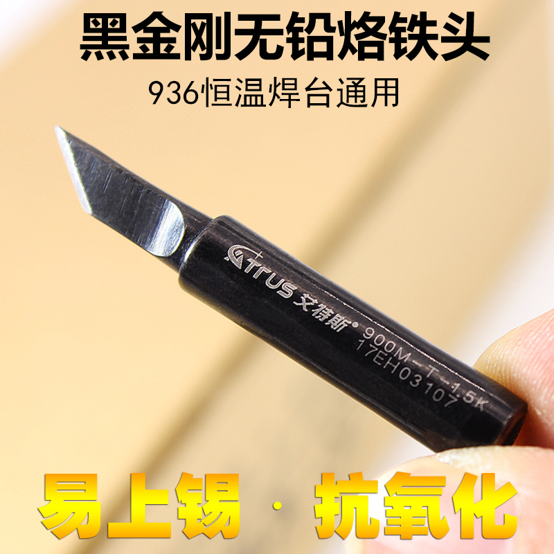 Internal heat electric branded iron head black diamond color 936 branded iron head mobile phone maintenance accessories eco-friendly K mouth tip horseshoe cutter head