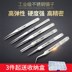High precision stainless steel tweezers flat mouth round head thickened tweezers repair tool Bird's Nest pick hair clip curved tip