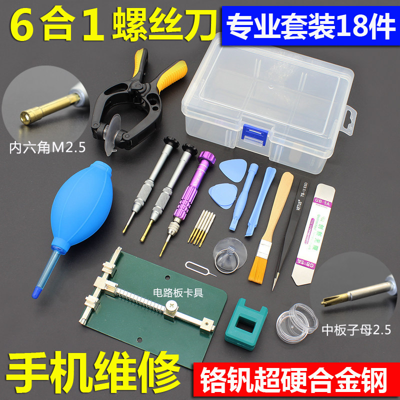 Suitable for iphone5 6S7plus4 dismantling tool suit Samsung Android Apple phone repair screwdriver