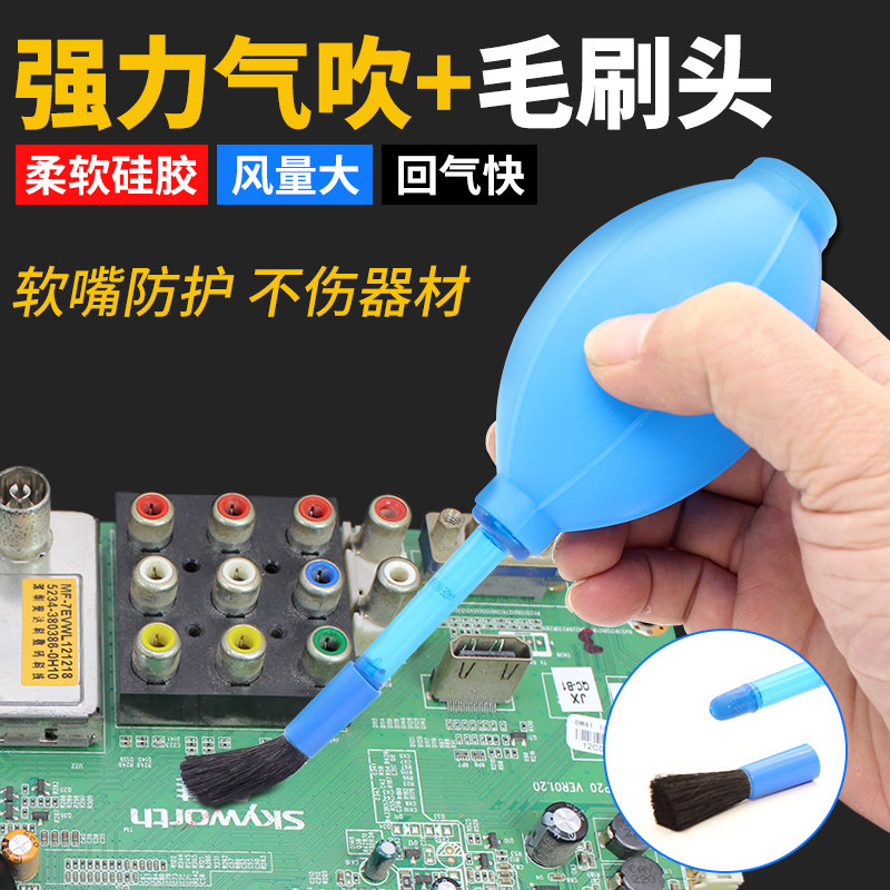 Soft silicone blowing ball SLR lens cleaning air blowing large long mouth skin blower computer dust washing ear ball hair brush