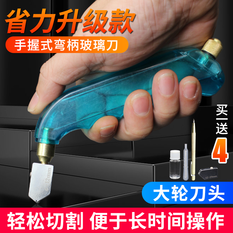 Glass Knife Suit Diamond Manual Cutting Knife Paddle Tile Home Multifunction High Precision Opener Roller Style