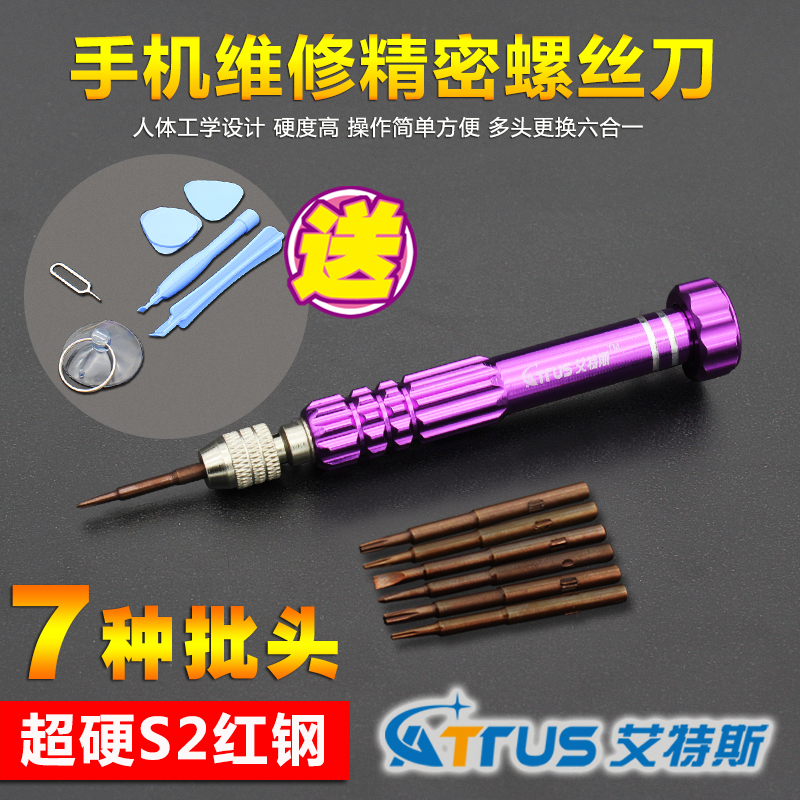 Suitable for iphone 5S 6S 7plus disassembly tool set Samsung Apple mobile phone repair screwdriver batch