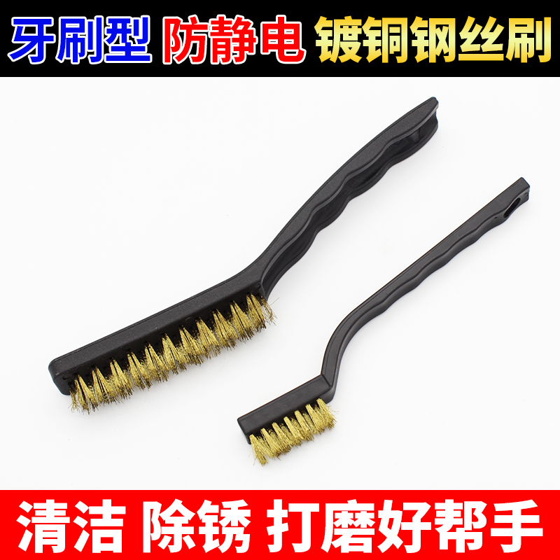 Toothbrush shaped steel wire brushed long handle industrial cleaning brush sub-rust cleaning circuit board antistatic copper plated brush
