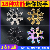 Versatile mini snowflake screwdriver cross I-shaped batch head and inner hexagon wrench portable universal combined tool