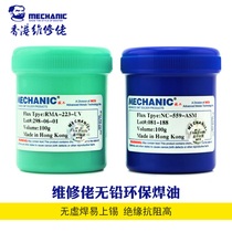 MECHANIC repair man lead-free 223 559 BGA flux solder oil flux paste electronic IC welding repair