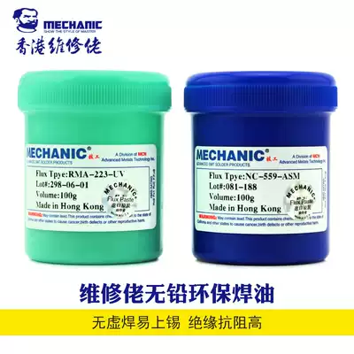 MECHANICAL repair service Lead-free 223 559 BGA flux, welding oil, solder paste, electronic IC welding repair