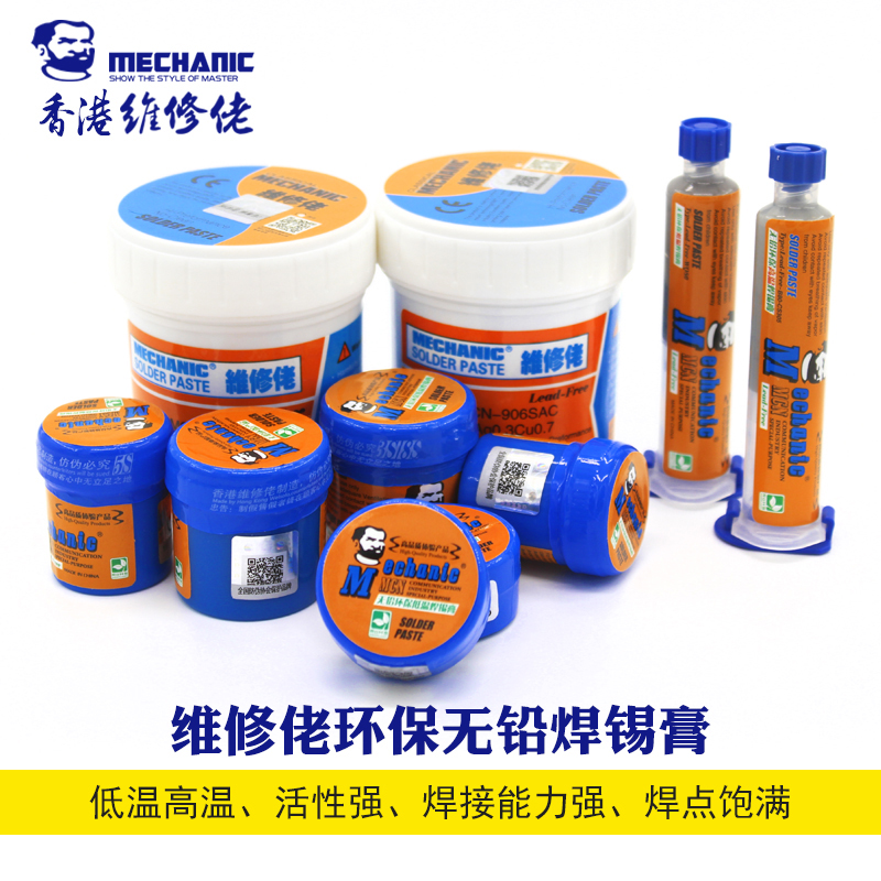 MECHANIC Maintenance Guy Environmental Protection Unleaded Solder Paste Low Temperature Melting Point Tinpulp CUP Back Repair Accessories Repair