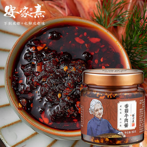 【安家熹】香辣香菇牛肉酱540g