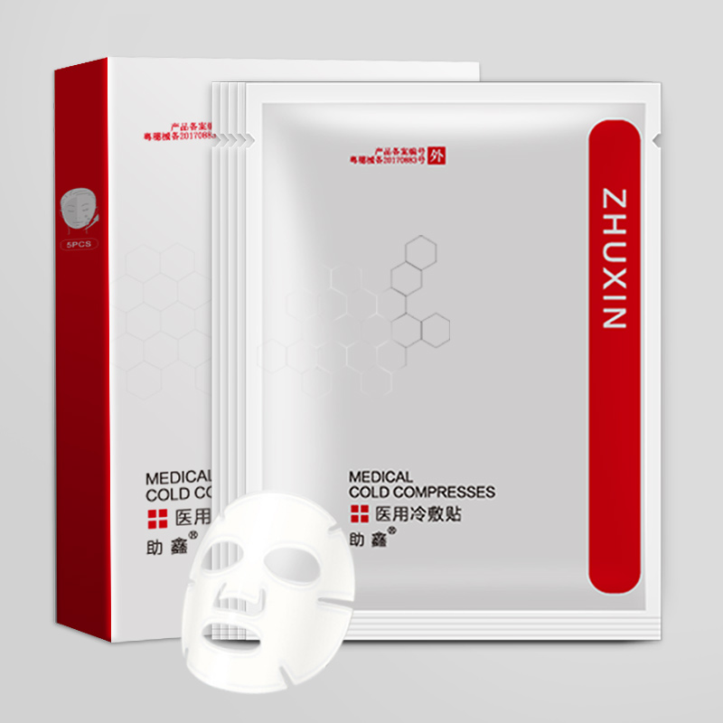 助鑫补水保湿医用面膜1盒5片限100000张券