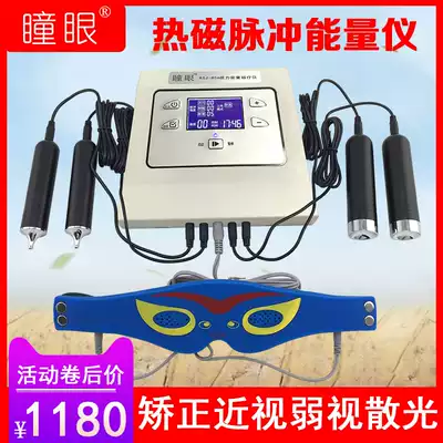 Visual acuity magnetic therapy Rod acupuncture eye meridian instrument to improve myopia amblyopia astigmatism eye massage Rod pulse magnetic therapy instrument