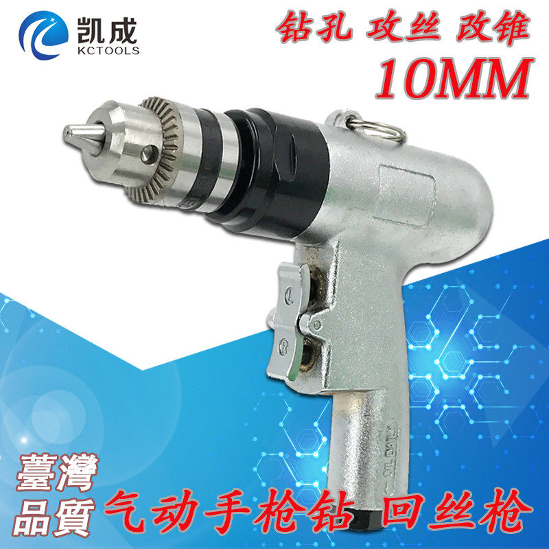 Taiwan Gas Drill Pneumatic Electric Drill 3 8 Two-way Gas Drill 10MM Stilts Seesaw Wind Drill Back Wire Gun Puncher Boreholes