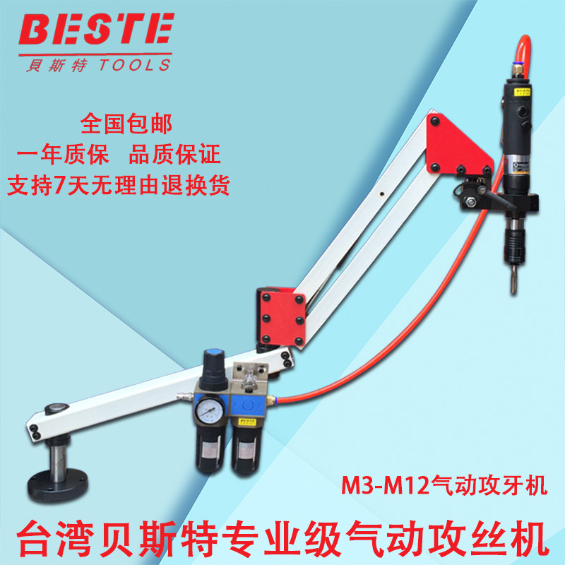 Taiwan Pneumatic Tapping Machine Fully Automatic M3-M24 Motor Tapping Machine Vertical Universal Bracket Screw Tapping Chuck Back