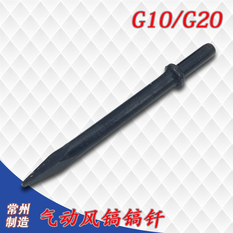 Mingwei pickaxe drill G20 air pickaxe drill Gas pickaxe head G10 G11 G15 type gas pickaxe drill shovel drill flat chisel