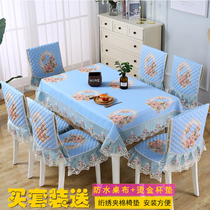 Household mahogany dining table and chair cover Chinese non-slip chair cushion Fresh modern minimalist tablecloth and chair cover set