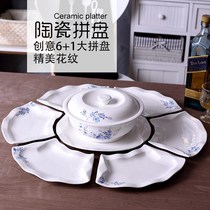 Set plate platter Household fan-shaped combination reunion plate Round table plate Round hotel seafood ceramic plate tableware