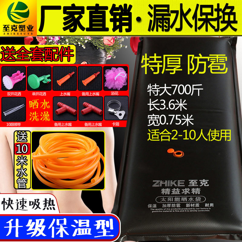 Solar Hot Water Bag Sunbathing Bag Home Bath Bag Simple Bath Plus Plastic Summer Oversize 700 Cati-Taobao