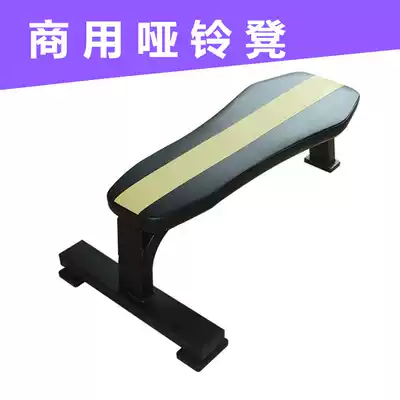 Commercial dumbbell stool gym professional dumbbell flat stool belly fitness chair dumbbell flat stool