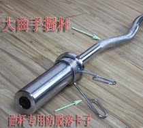 New 2 2 meters 1 5 meters straight Olympic rod hand grip part 30mm big head 50mm national standard Olympic rod gym curved rod