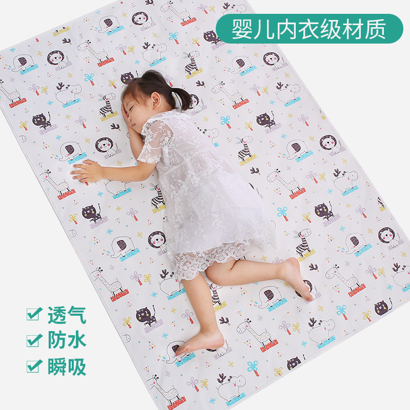 Baby isolation pad Waterproof washable children's baby cotton oversized breathable month Female menstrual physiological bed pad non-slip
