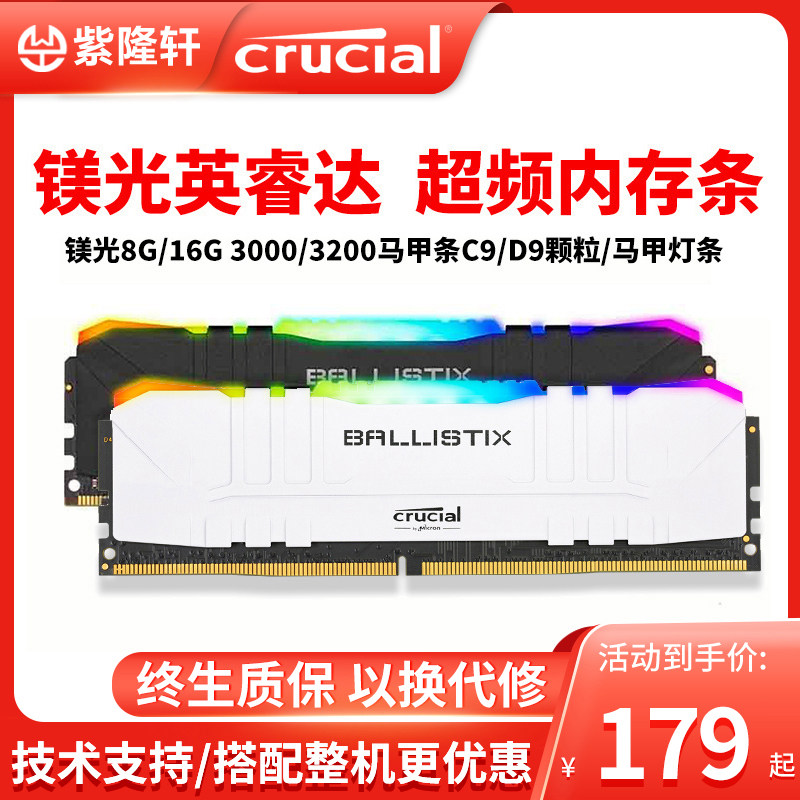 Magnesium Light Inwise up DDR4 8G 2666 3200 3600 3600 16G Platinum winning overclocking Bundesliga