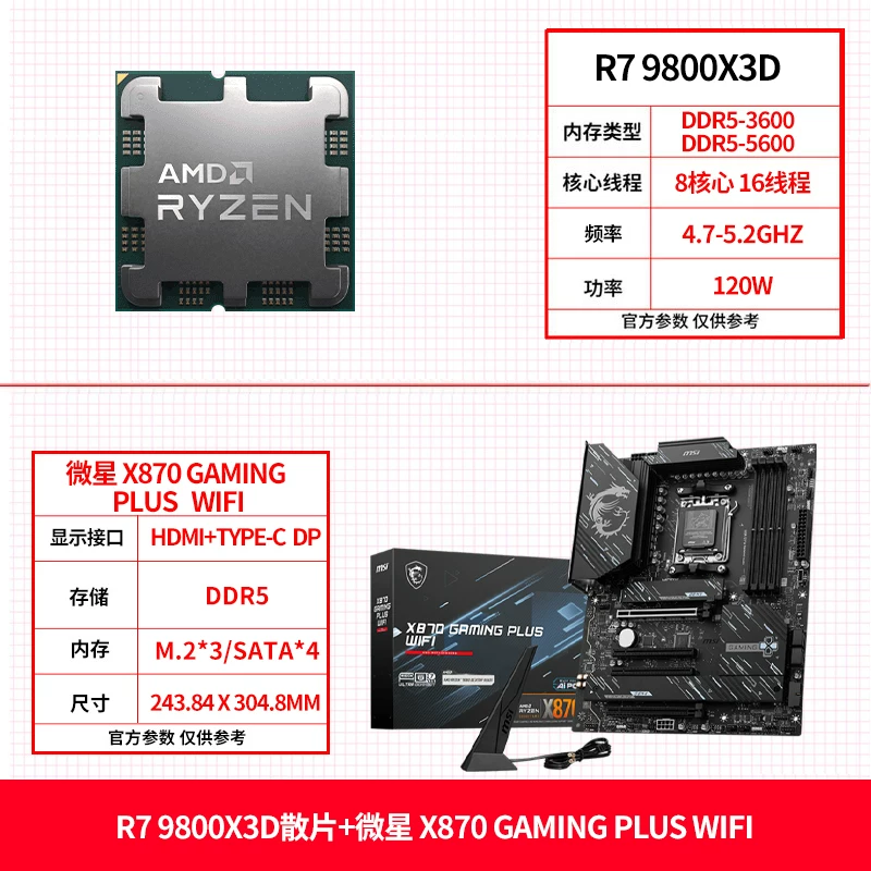 AMD Asus, материнская плата, комплект, процессор AMD Ryzen R7, 9850x, x3, 3D, 9800x, x3, x870