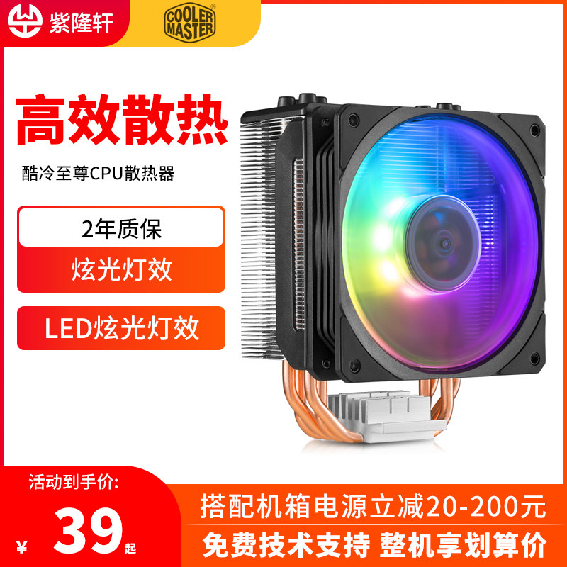 Cool Extreme Blizzard T400i T20 Desktop 4 Heat Pipe cpu Fan Cooler AMD Silent t400 PRO