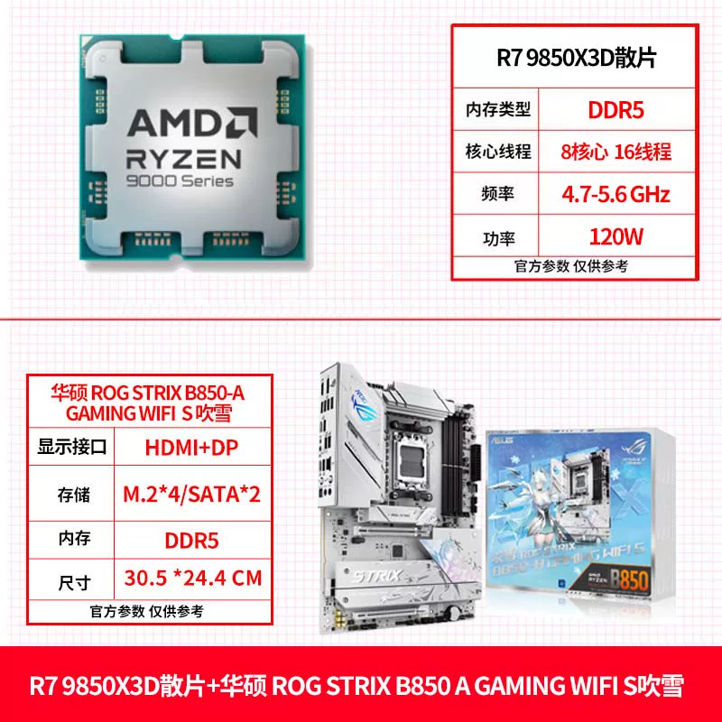 AMD Asus, материнская плата, комплект, процессор AMD Ryzen R7, 9850x, x3, 3D, 9800x, x3, x870