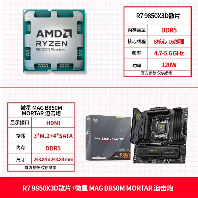 AMD Asus, материнская плата, комплект, процессор AMD Ryzen R7, 9850x, x3, 3D, 9800x, x3, x870