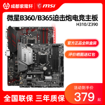 MSI Z390 B365M MORTAR battle axe 9th generation desktop computer itx motherboard cpu set