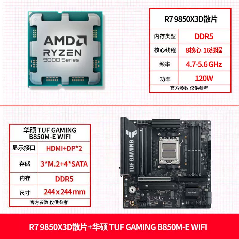 AMD Asus, материнская плата, комплект, процессор AMD Ryzen R7, 9850x, x3, 3D, 9800x, x3, x870