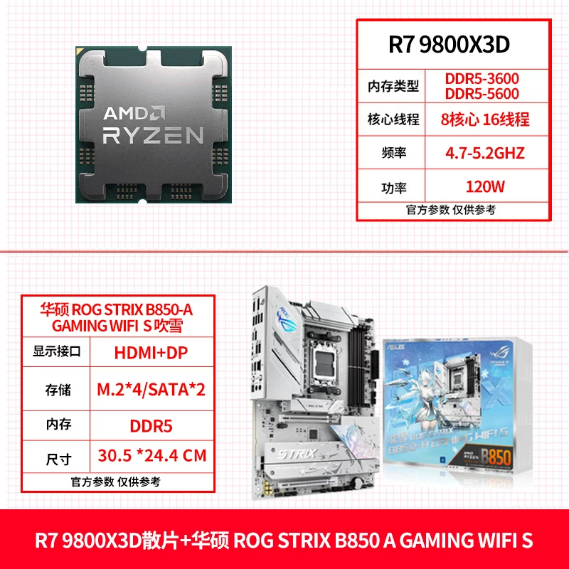 AMD Asus, материнская плата, комплект, процессор AMD Ryzen R7, 9850x, x3, 3D, 9800x, x3, x870
