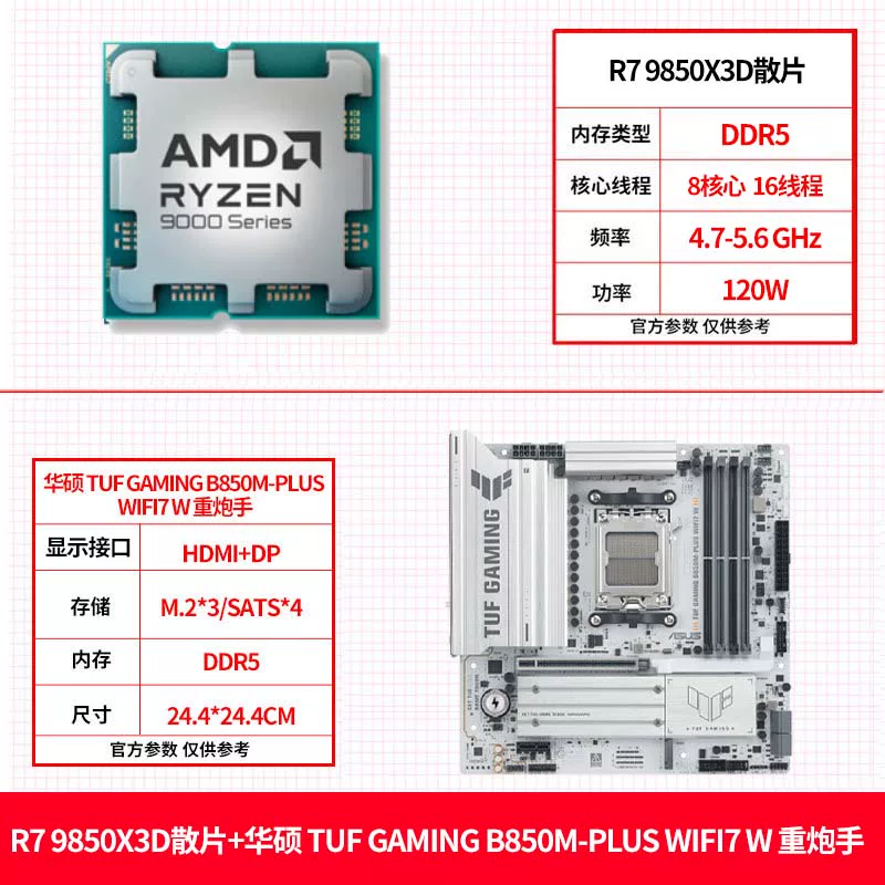 AMD Asus, материнская плата, комплект, процессор AMD Ryzen R7, 9850x, x3, 3D, 9800x, x3, x870