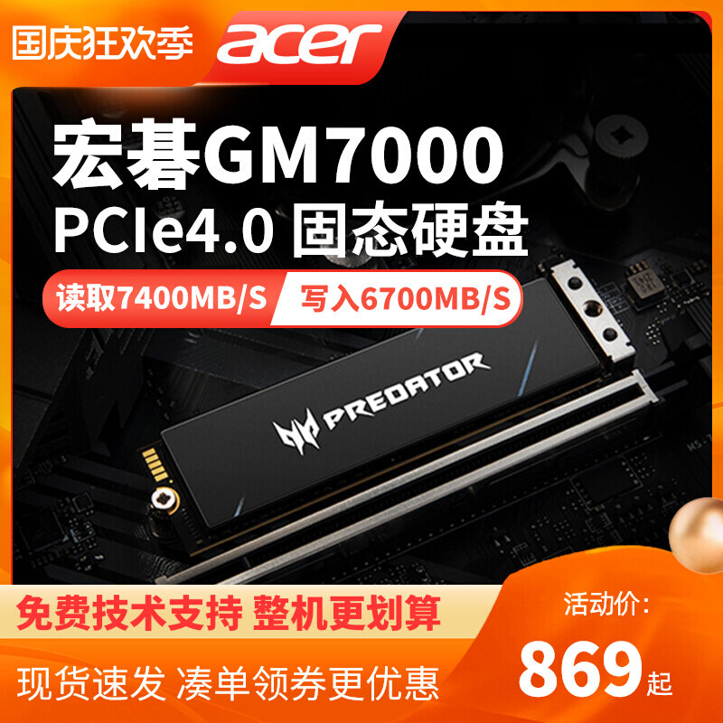 Acer Acer Solid State Drive 1t Predator GM7000 2TB PCIe4 0 NVME supports PS5 expansion