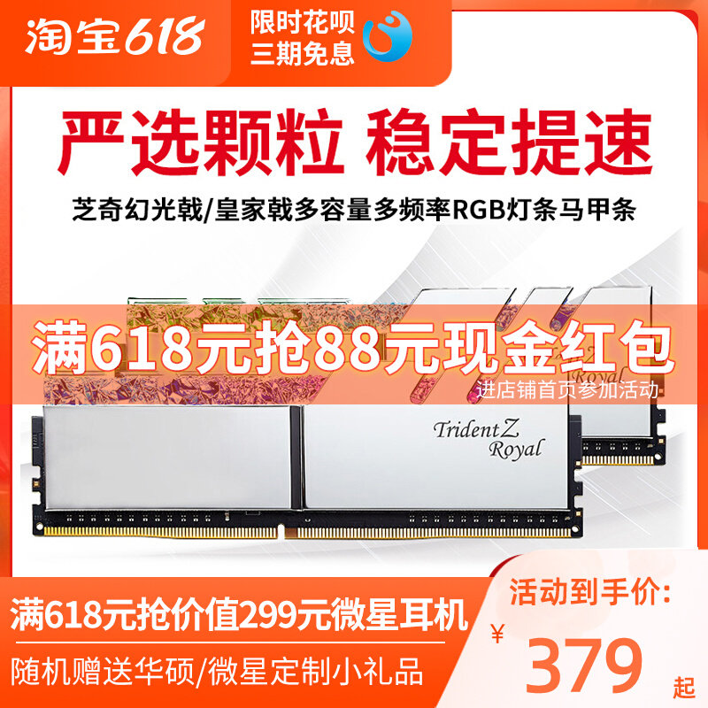 Chic DDR4 Royal Trident 8G 16G 16G 3600 3600 4000 4000 RGB light strips Lantern Phantom