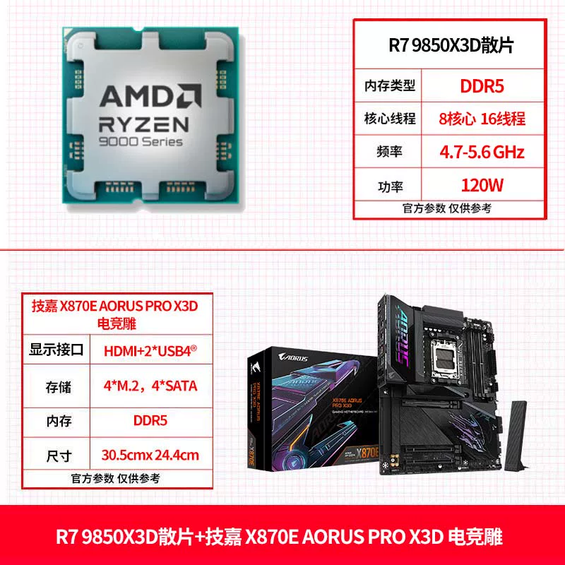 AMD Asus, материнская плата, комплект, процессор AMD Ryzen R7, 9850x, x3, 3D, 9800x, x3, x870