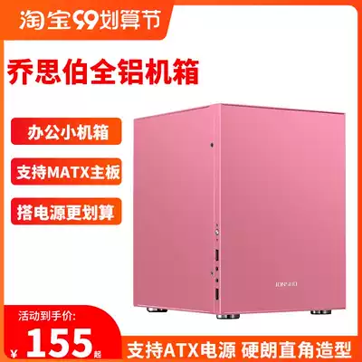 New Qiao Sibo all-aluminum ITX main case C2 C3 PLUS silver motherboard large power MATX computer small main case