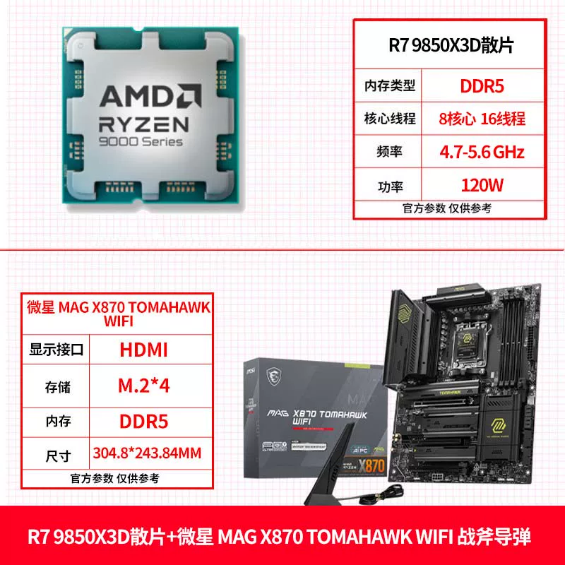 AMD Asus, материнская плата, комплект, процессор AMD Ryzen R7, 9850x, x3, 3D, 9800x, x3, x870