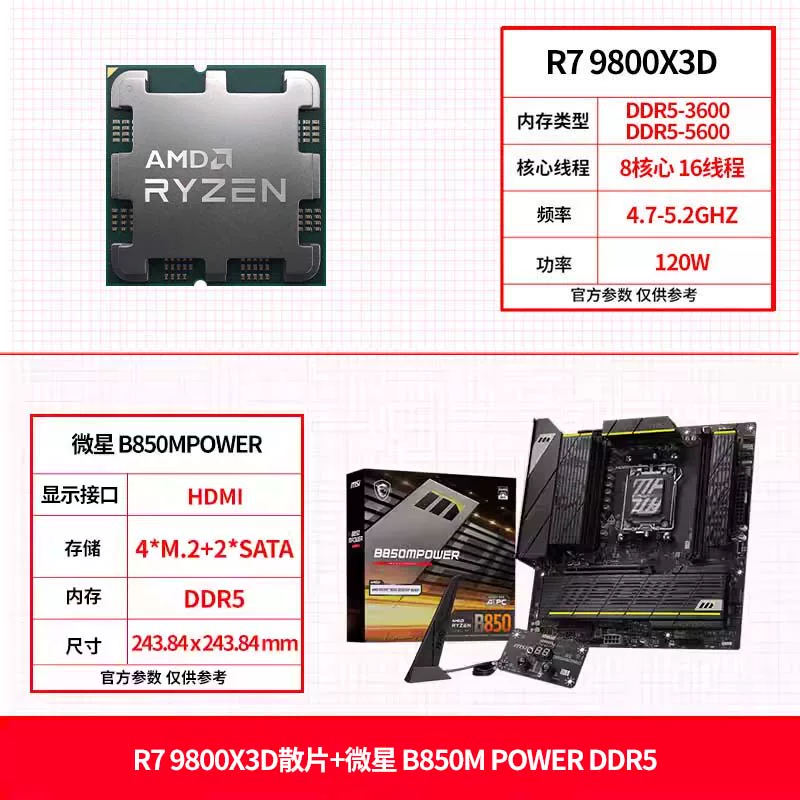 AMD Asus, материнская плата, комплект, процессор AMD Ryzen R7, 9850x, x3, 3D, 9800x, x3, x870