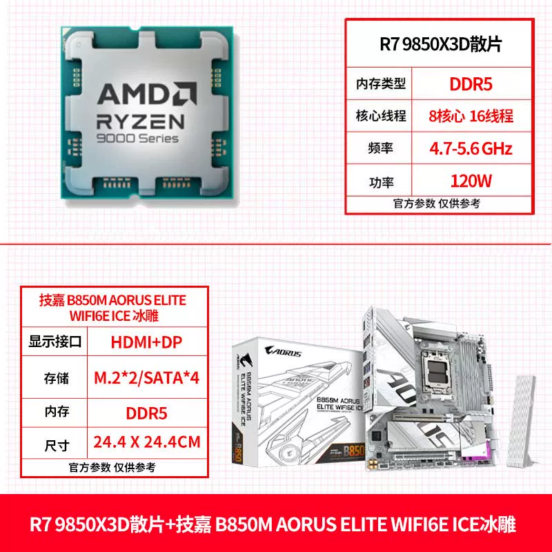 AMD Asus, материнская плата, комплект, процессор AMD Ryzen R7, 9850x, x3, 3D, 9800x, x3, x870