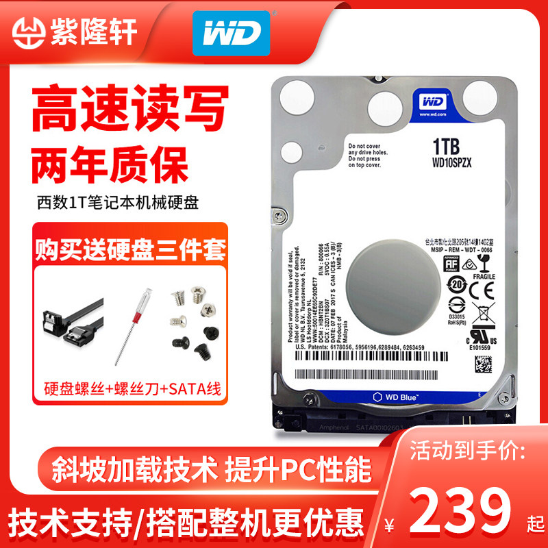 WD Western Digital WD10SPZX 1TB 2 5 inch SATA 3 0 laptop mechanical hard disc