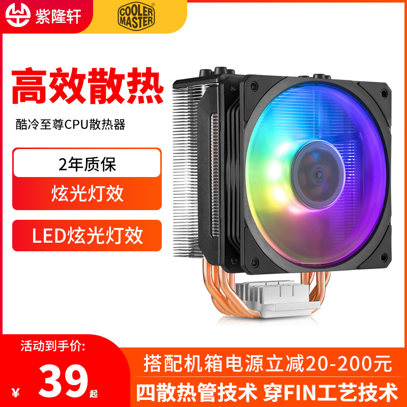 Cool Extreme Blizzard T400i T20 Desktop 4 Heat Pipe cpu Fan Radiator AMD Silent t400 PRO