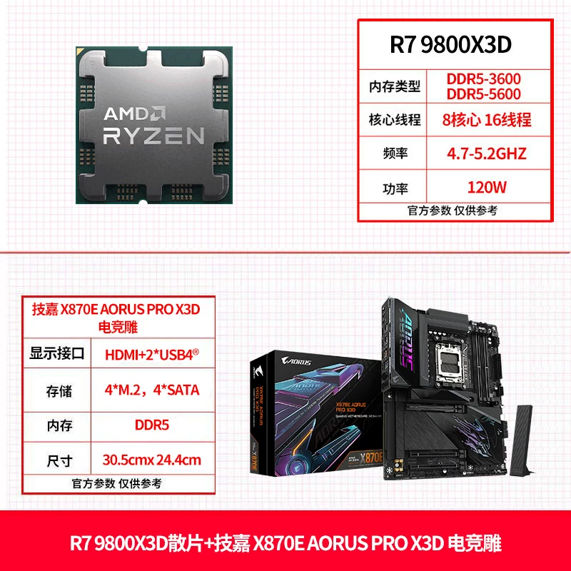 AMD Asus, материнская плата, комплект, процессор AMD Ryzen R7, 9850x, x3, 3D, 9800x, x3, x870